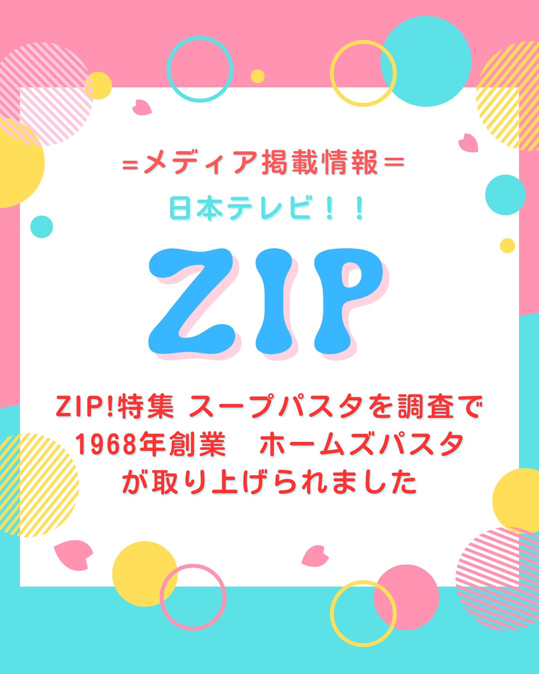 ”【TV出演告知】『ZIP!』日本テレビでIVO