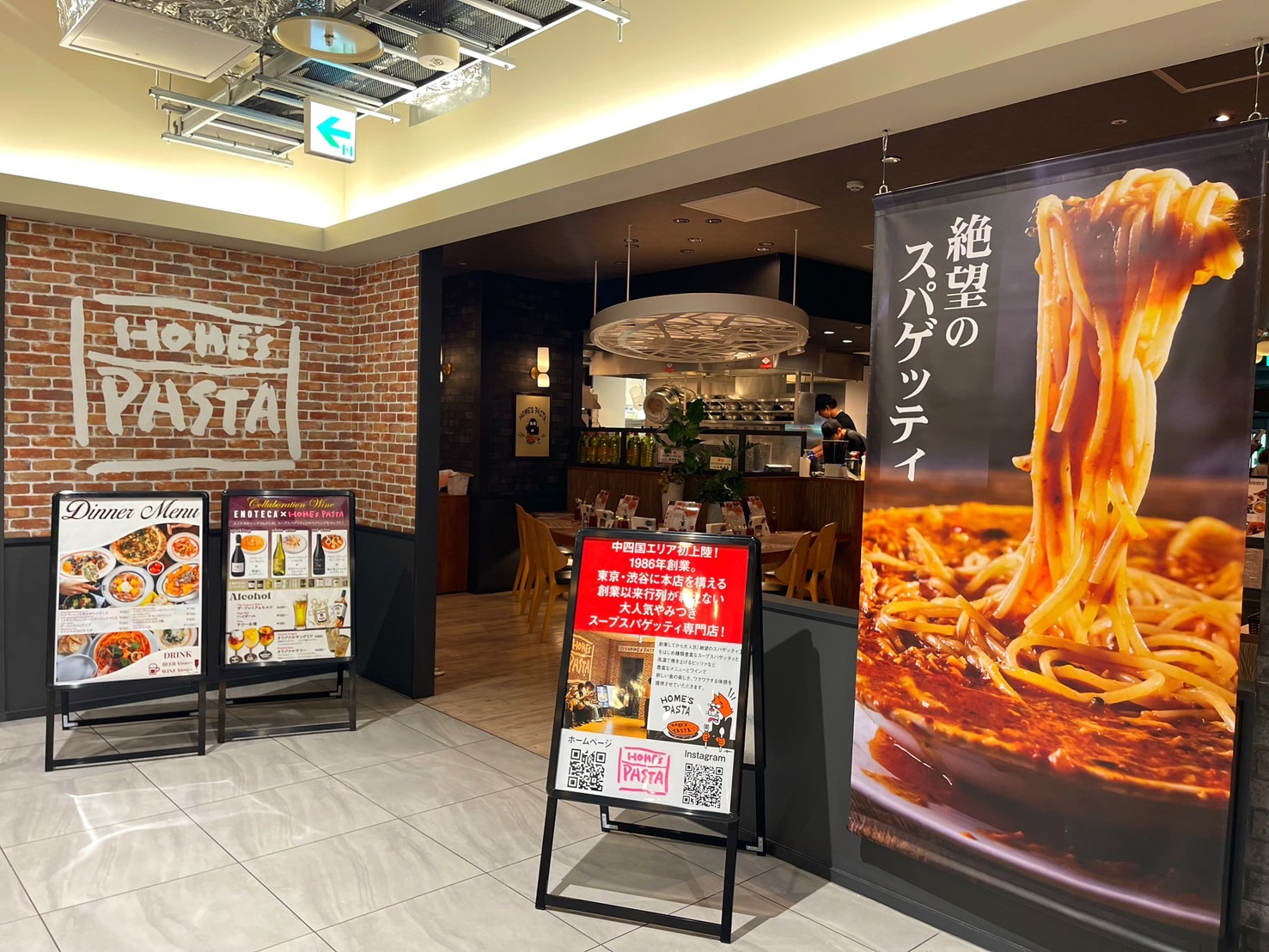 ”【2025年8月13日開店】HOME’S